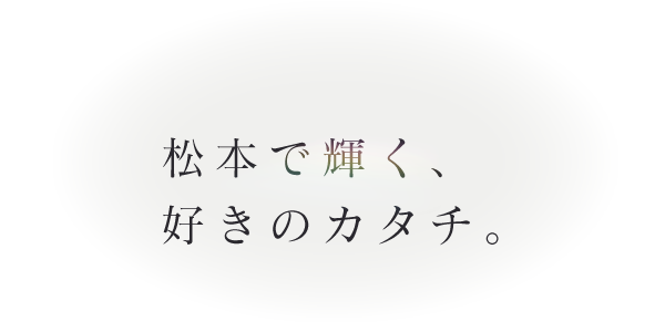 長野県松本市にある、おすすめの推し活専用ネイルサロン。人気のデザイン提案もお任せください。